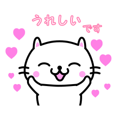 毎日使えるゆるいしろねこスタンプ2