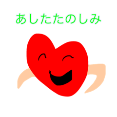 ハートくん8