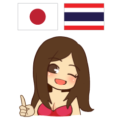 สาวลูกทุ่งสุดเซ็กซี่ ภาษาไทย-ญี่ปุ่น