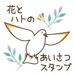 Flower and pigeon greeting sticker.