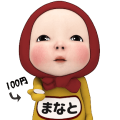 Red Towel #1 [manato] Name Sticker
