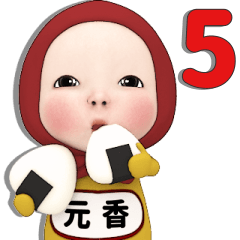 Red Towel #5 [motoka_k] Name Sticker