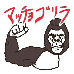 macho gorilla