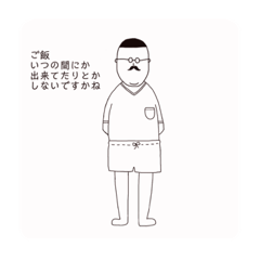 おじさんの休日