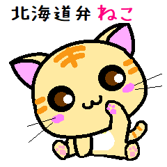 Hokkaido Valve Cat