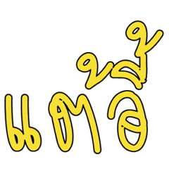 Kham MueangV.1