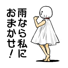 雨時々てるお Line スタンプ Line Store