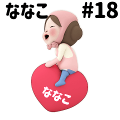 Pink Towel #18 [nanako] Name Sticker