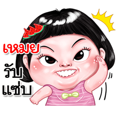 I'm  Mei Sticker cute Girl V.2