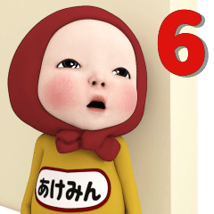 Red Towel #6 [akemin] Name Sticker