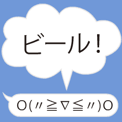 しゃべる顔文字ちゃん その8 夏 Line スタンプ Line Store