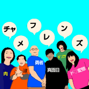 CHAMEfriends
