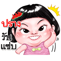 I'm Prang Sticker cute Girl V.2