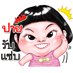 I'm Pary Sticker cute Girl V.2