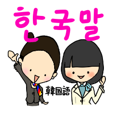 FLY GIRL ～韓国語～ 日本語訳付き