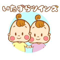 いたずらツインズ ピンク イエロー 双子 Line スタンプ Line Store いたずらツインズ ピンク イエロー 双子 Line スタンプ Line Store
