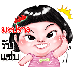 I'm  Maprang Sticker cute Girl V.2