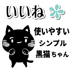 Sticker of a casual black cat