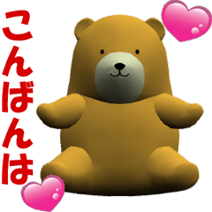 (In Japanese) CG Bear baby (2)