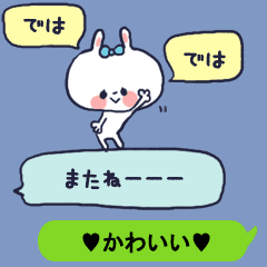 朝から夜までかわいい吹き出し Withうさぎ Line スタンプ Line Store 朝から夜までかわいい吹き出し Withうさぎ Line スタンプ Line Store