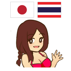 Coyoty Thai&Japan Comunication15