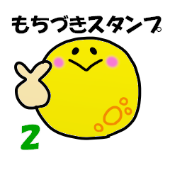 Mochizuki Sticker 2