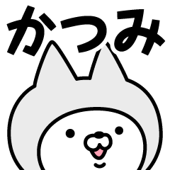 Name Sticker Katsumi
