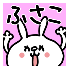 White rabbit sticker, Fusako.