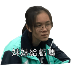 阿寶阿貝啊呦喂呀是寶貝貝