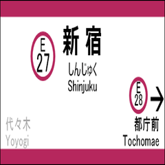 Toei Oedo Line Station Name Label