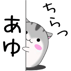 Move!Ayu designated name Sticker