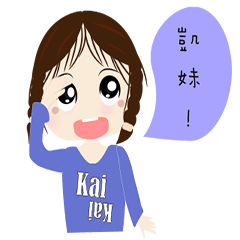 Kai Sister Daily Life DynamicStickers V1