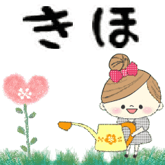 Mafy's Group Talk::Kiho::