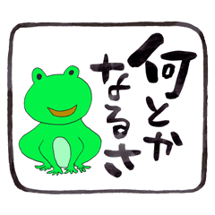 A collection of energetic frog words