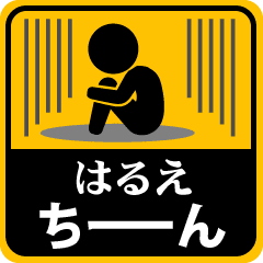 HARUE PICT (JAPAN)