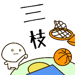 [Saegusa] NameDifukumaruBasketball