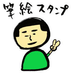 FUDE PICTURE stickeres1