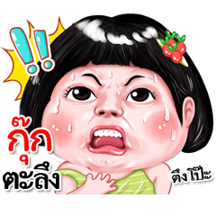 I'm Kook Sticker cute Girl V.2