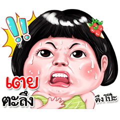 I'm Tei Sticker cute Girl V.2