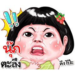 I'm Nuk Sticker cute Girl V.2