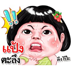 I'm  Pang Sticker cute Girl V.2