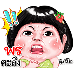 I'm  Pon Sticker cute Girl V.2