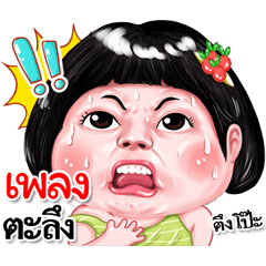 I'm  Phelng Sticker cute Girl V.2