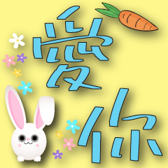 Rabbit-Light Yellow with Blue Words