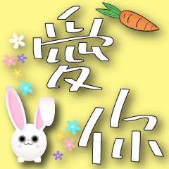 Rabbit-White Characters on Pale Yellow
