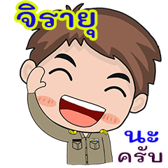 Jirayu karadchakan chai