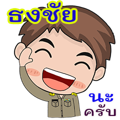 Thongchai karadchakan chai