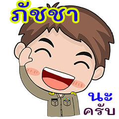 Patcha karadchakan chai