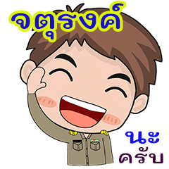 Jaturong karadchakan chai