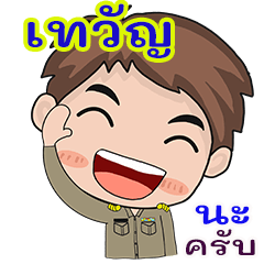 Taewan karadchakan chai